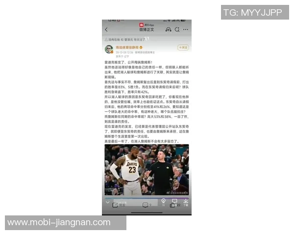 路威谈詹姆斯得分王争夺战东契奇的存在让他不必争抢荣誉